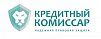 ООО "КРЕДИТНЫЙ КОМИССАР"